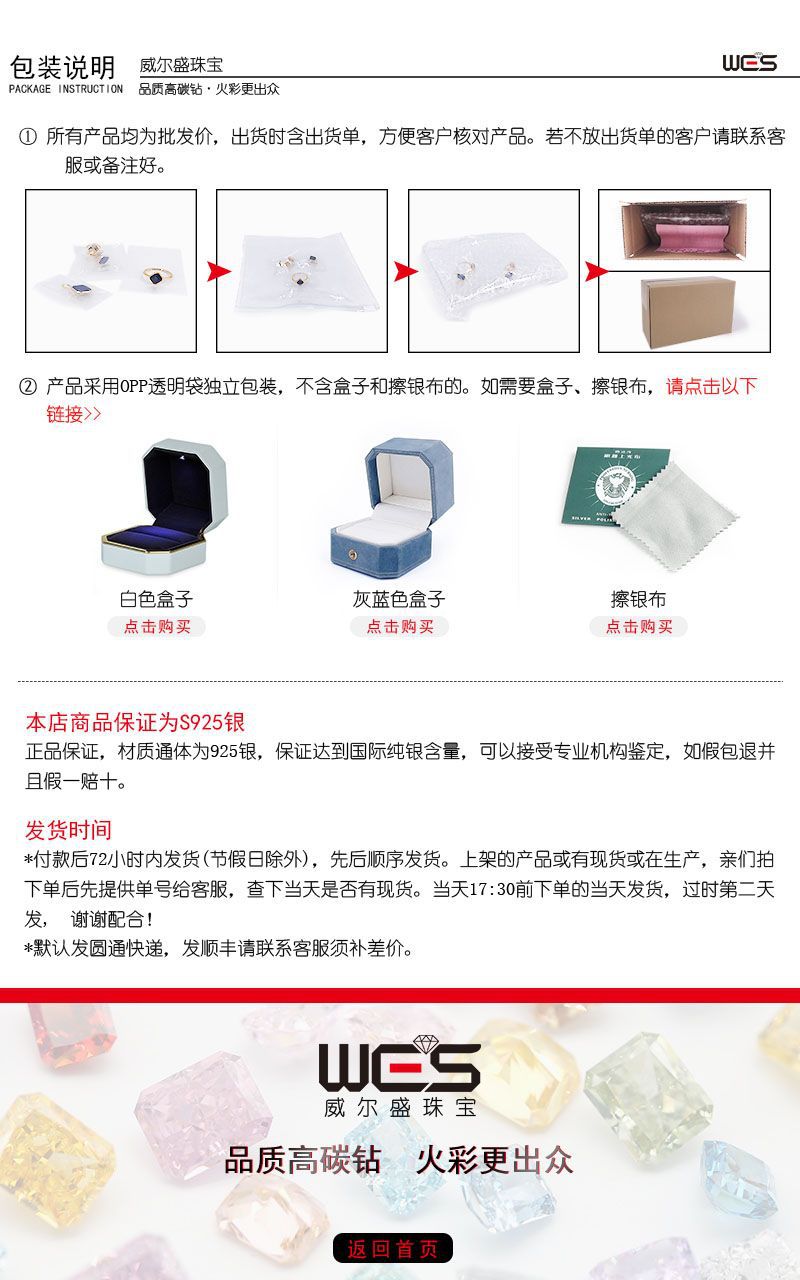 9-包装十925银十返回首页