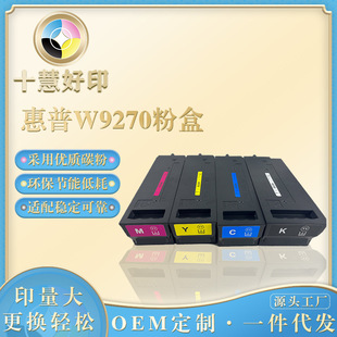 �m�û���W9280MC���� ����X67755dn/MFP677dn/w9270����X67765s