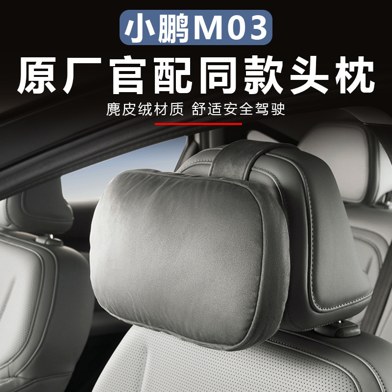 Suitable for Xiaopeng MONA M03 Headrest Lumbar Comfort Original Neck Pillow Neck Pillow Lumbar Pillow Car Modification Accessories Suitable for Xiaopeng MONA M03 Headrest Lumbar Comfort Original Neck Pillow Neck Pillow Lumbar Pillow Car Modification Accessories