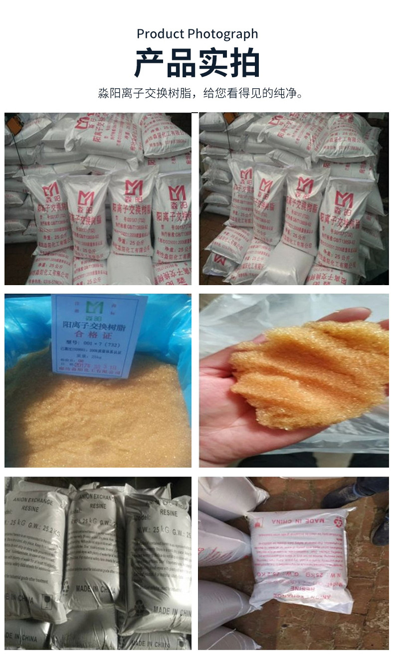 001x7阳离子交换树脂6.jpg