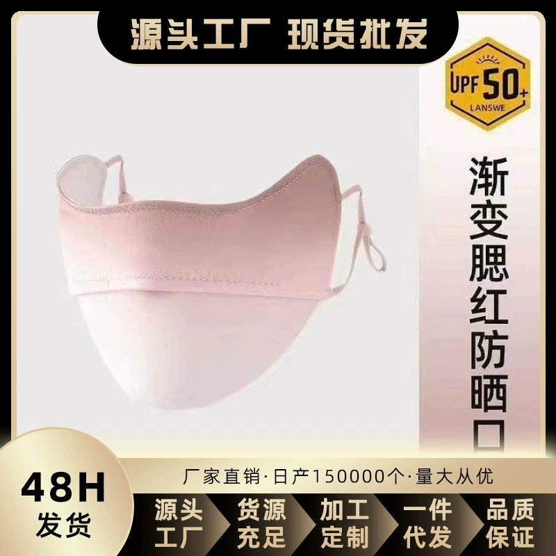 Солнцезащитная маска для женщин с высоким значением румян 2025 новая градиентная защита для глаз