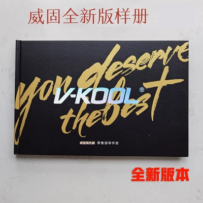 Solar Film/Sample Booklet/Longfilm/Vk&F/Gu/3M, Automotive Film - full-car-package-weigu-new-version-sample-booklet-with-film
