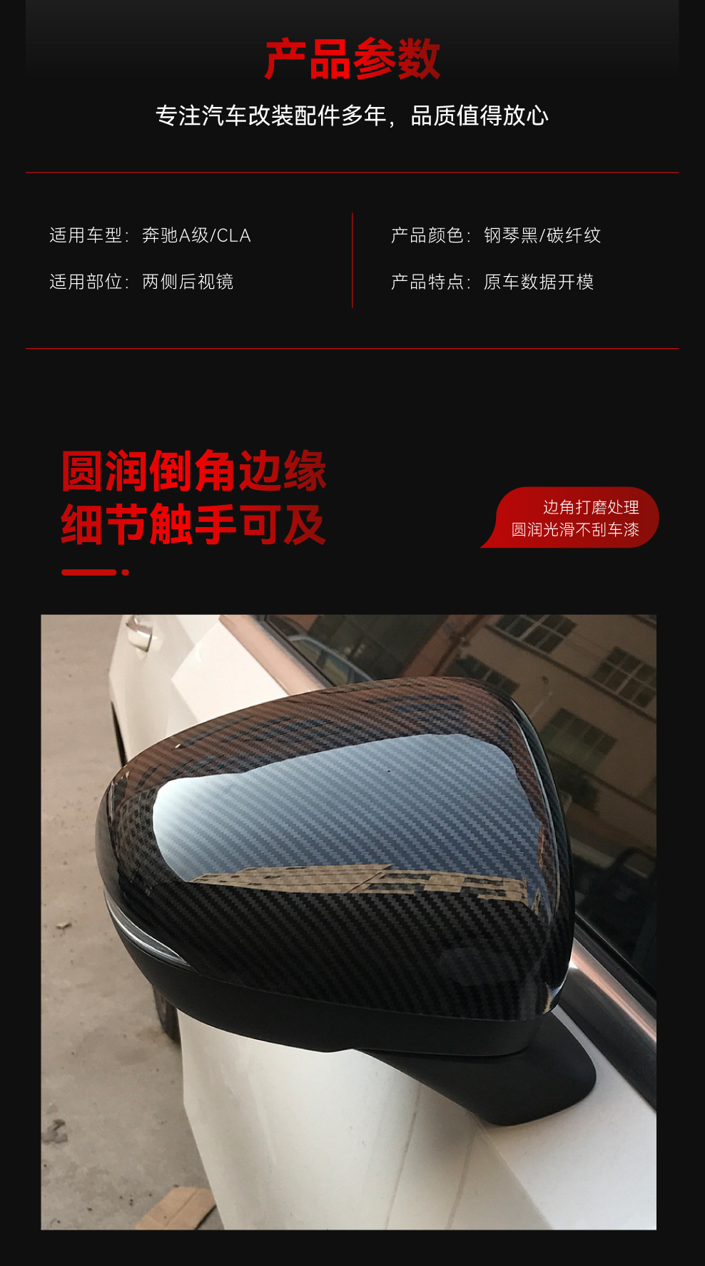 Suitable for Mercedes-Benz A-Class Cla-Class W177 C118 New A-Class Cla Rearview Mirror Housing Reversing Mirror Housing Car Sticker Modification Parts