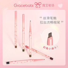 Gracebabi瑰宝秘语斜角小扁头眼线胶笔丝滑不晕染持久极细顺滑