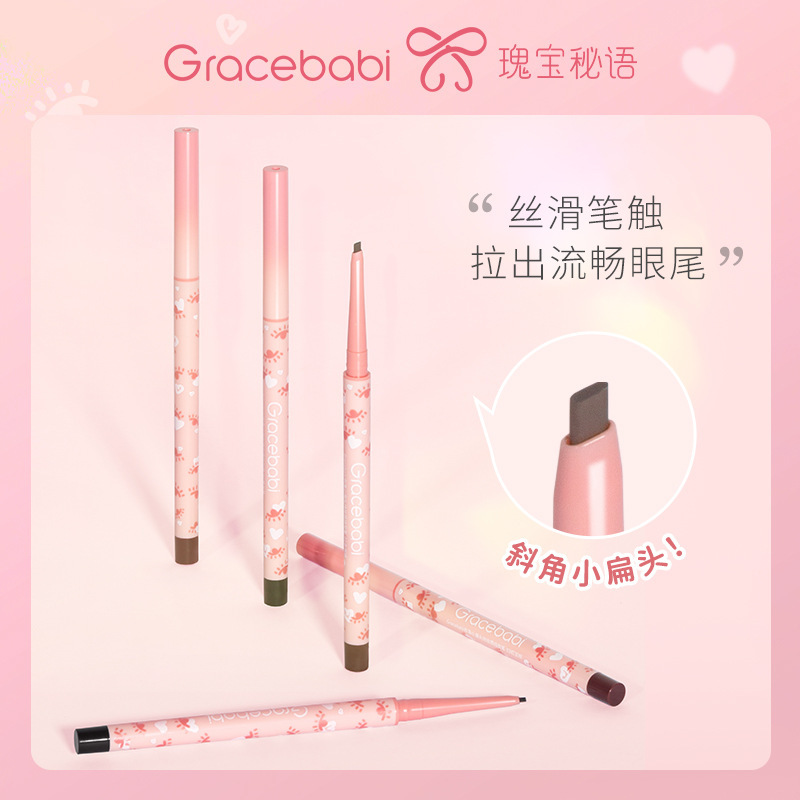 Gracebabi瑰宝秘语斜角小扁头眼线胶笔丝滑不晕染持久极细顺滑