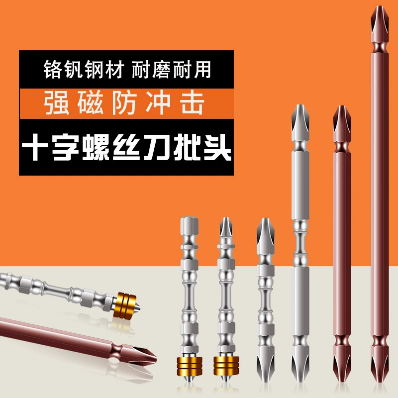 Отвертка электродрель дозирующая головка электрическая сильная Магнитная ветровая дозирующая головка коробка поперечное магнитное кольцо костюм Super Pear