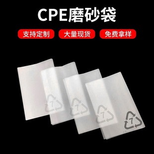 CPE матовая пластиковая самостоятельная самая одежда прозрачная плоская упаковочная сумка без клей