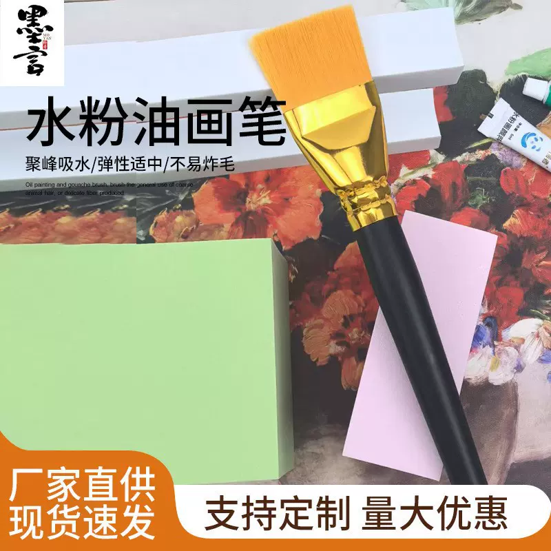 跨境儿童绘画笔刷涂鸦涂色丙烯水彩颜料排笔油画笔水粉尼龙画笔刷