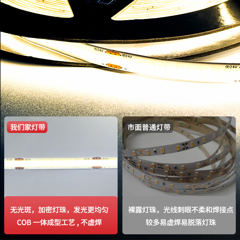 Ultra estrecho 3mm COB12V / 24V lámpara de baja tensión 5MM alta luz de línea autoadhesiva de dedo alta brillo impermeable