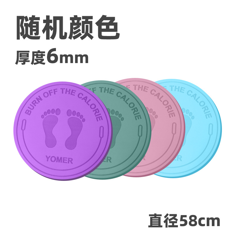 둥근 줄넘기 매트 무작위 6mm  Φ58cm