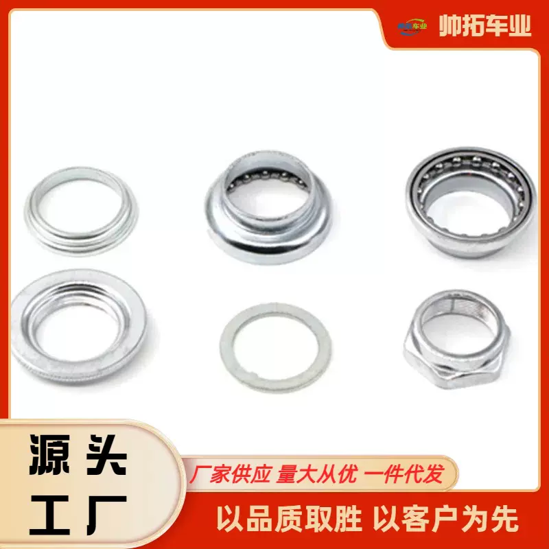 儿童自行车龙头碗组童车前叉转向配件表演车五件碗表演车专用