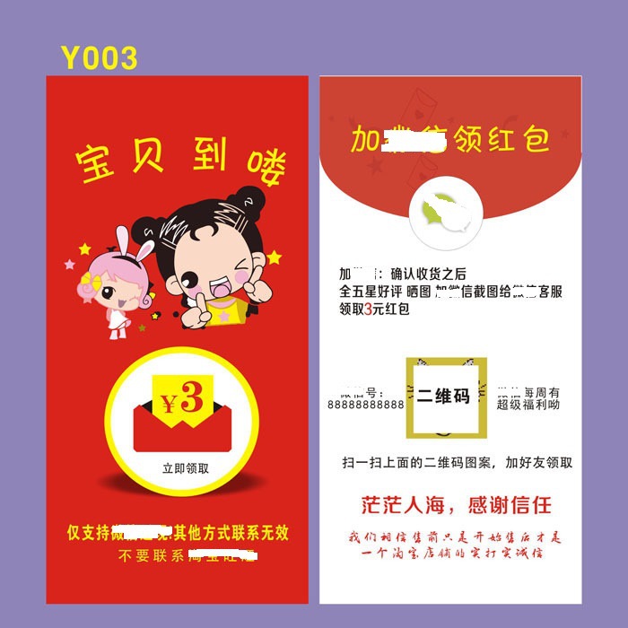 评价卡片小卡片说明书折页售后服务卡晒图卡厂家直供