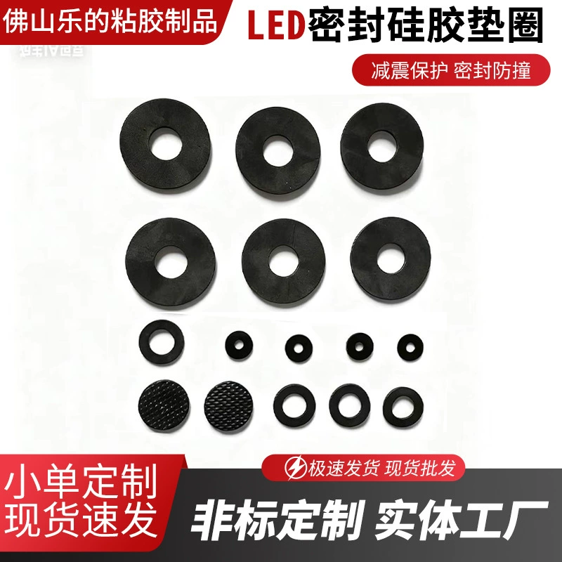 Поставка светодиодной подсветки силиконовая прокладка силиконовая противоскользящая прокладка клейкая самоклеящаяся силиконовая прокладка сетчатая резиновая прокладка