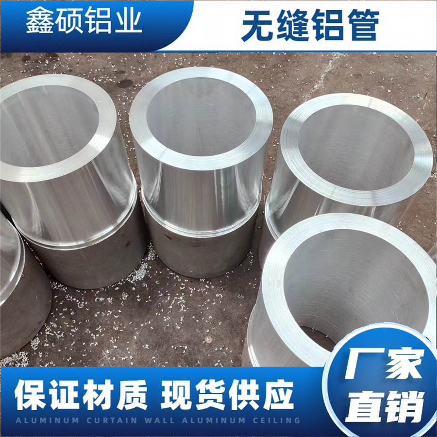 6061t6 Thick-Walled Aluminum Tube Seamless Aluminum Tube Large Diameter Hot Forged Large Diameter Cast Aluminum Tube Alumina Tube