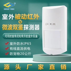 报警探测器;其他报警器;报警配件