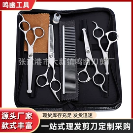 其他剪刀;美发剪