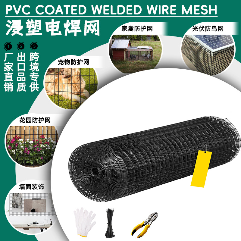 浸塑电焊网定制家禽养殖网乙烯基涂层焊接网格网五金布包塑铁丝网