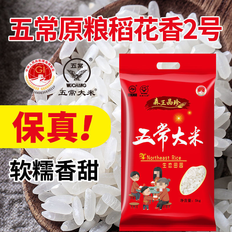 ❣[핫스타일] 우창쌀 오리지널 벼화향 2호 5kg❣