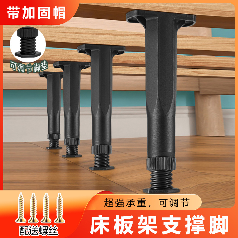床板支撑架排骨架床腿T型调节脚PP塑料支撑脚中脚床横梁加固支撑