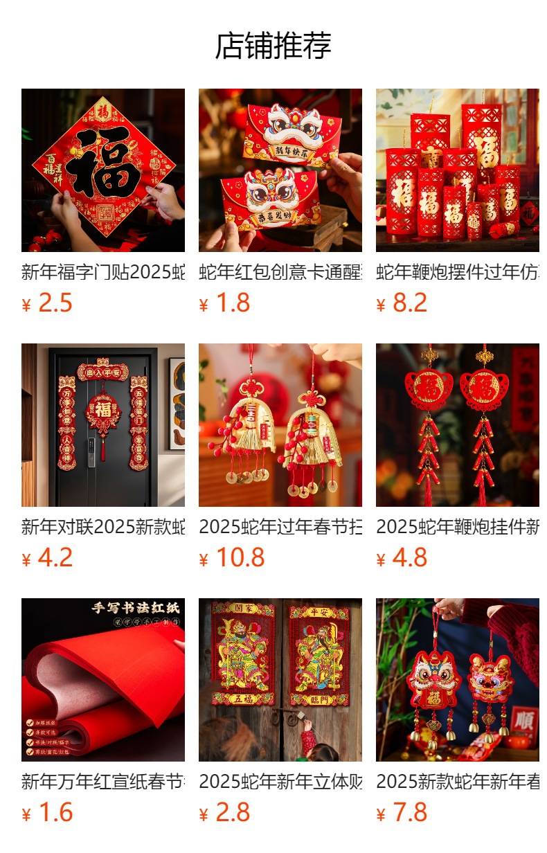 预览状态下无法点击,发布后,可点击跳转到对应的商品页面