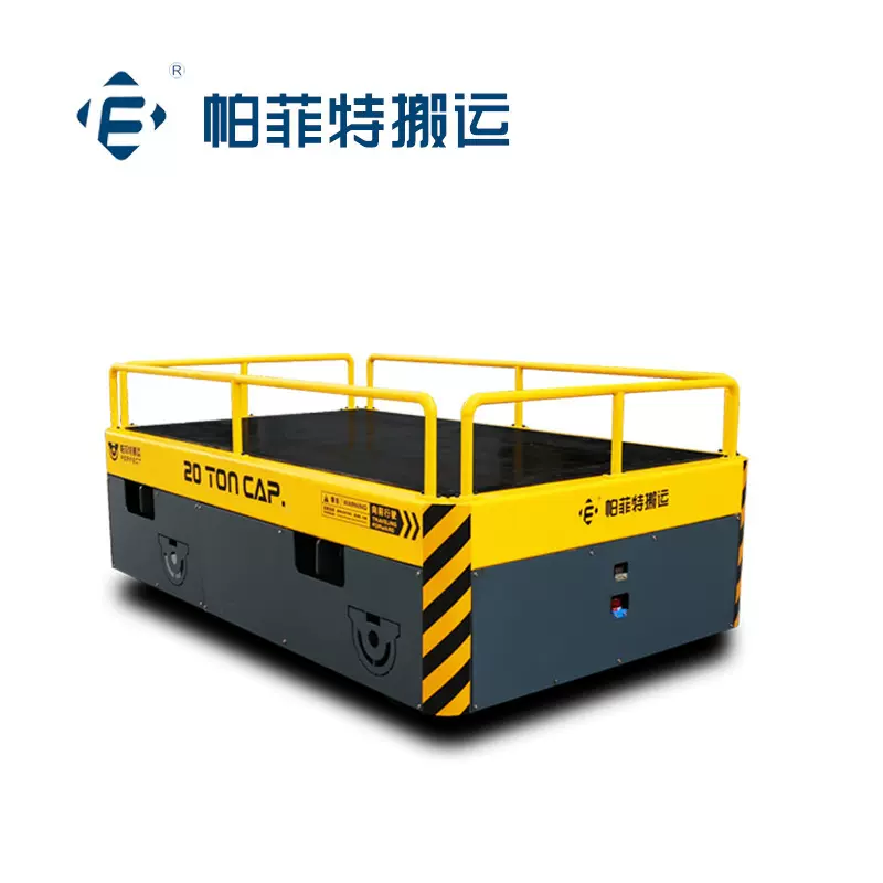 20吨工业设备转运车 西门子PLC控制电动平车 车间仓库物料搬运车