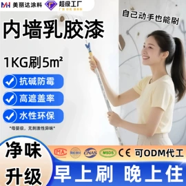 艺术涂料;防水涂料;内墙涂料