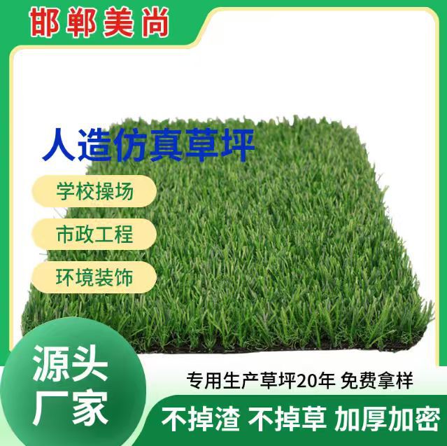 In-Stock Outdoor Artificial Turf for Kindergarten Football Fields, Artificial Grass for Construction Fences, Fake Grass Carpet In-Stock Outdoor Artificial Turf for Kindergarten Football Fields, Artificial Grass for Construction Fences, Fake Grass Carpet