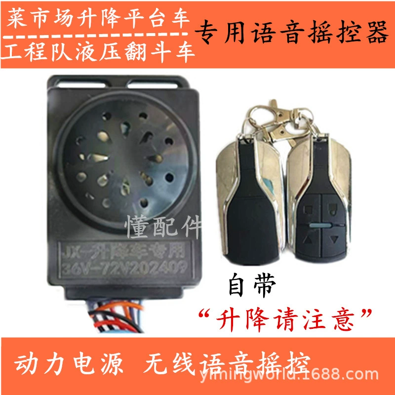 Беспроводная сигнализация пульта дистанционного управления для подъема овощного рынка