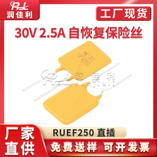 厂家直供RUEF250 30V 2.5A PPTC直插自恢复保险丝2500MA X30UF250