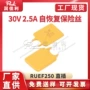 直插恢复ruef2502500ma保险丝