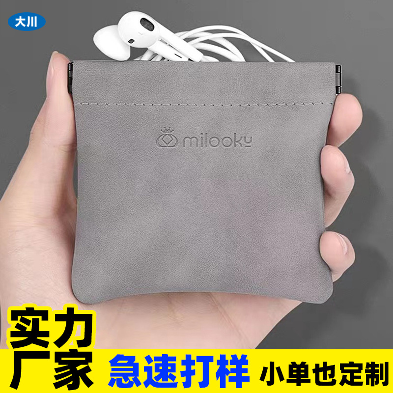 新款灰色pu自动闭合零钱包数据线蓝牙耳机充电器便携收纳包装批发