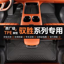 适用驭胜S330驭胜S350专用16 13-19款防水环保全包围tpe汽车脚垫