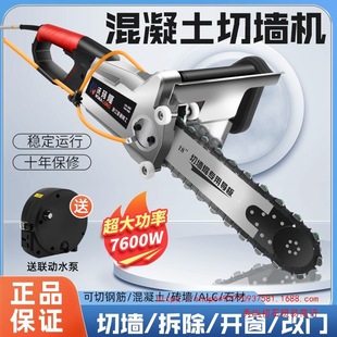 New Wall Cutting Machine, Concrete Cutting Artifact, Steel Bar Professional Wall Opening and Door Modification, High-Power Cutting Machine, Dust-Free Water Cutting