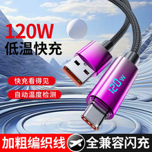 ����120W������䔵�����ӑB���@typec�����Ӵ��m��С�טsҫ�O��