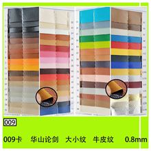 PU PVC Ƥ�� ��֦�y ����Ƥ �AɽՓ�� ��y �{���y ���y ��÷�y