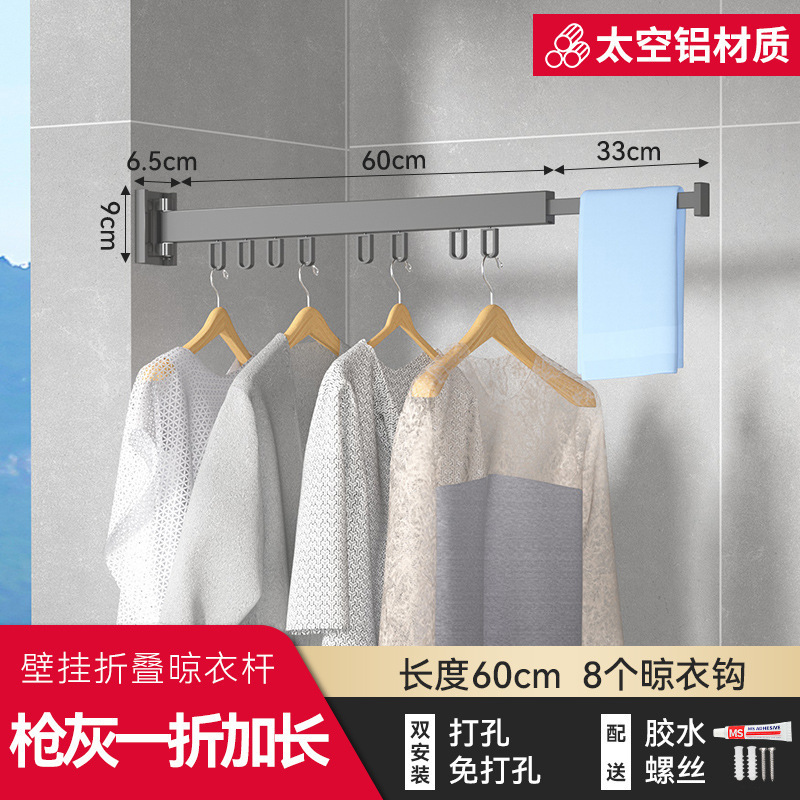 Aleación de aluminio sin perforar plegable montado en la pared percha de ropa Hotel balcón percha de ropa artefacto percha interior al por mayor