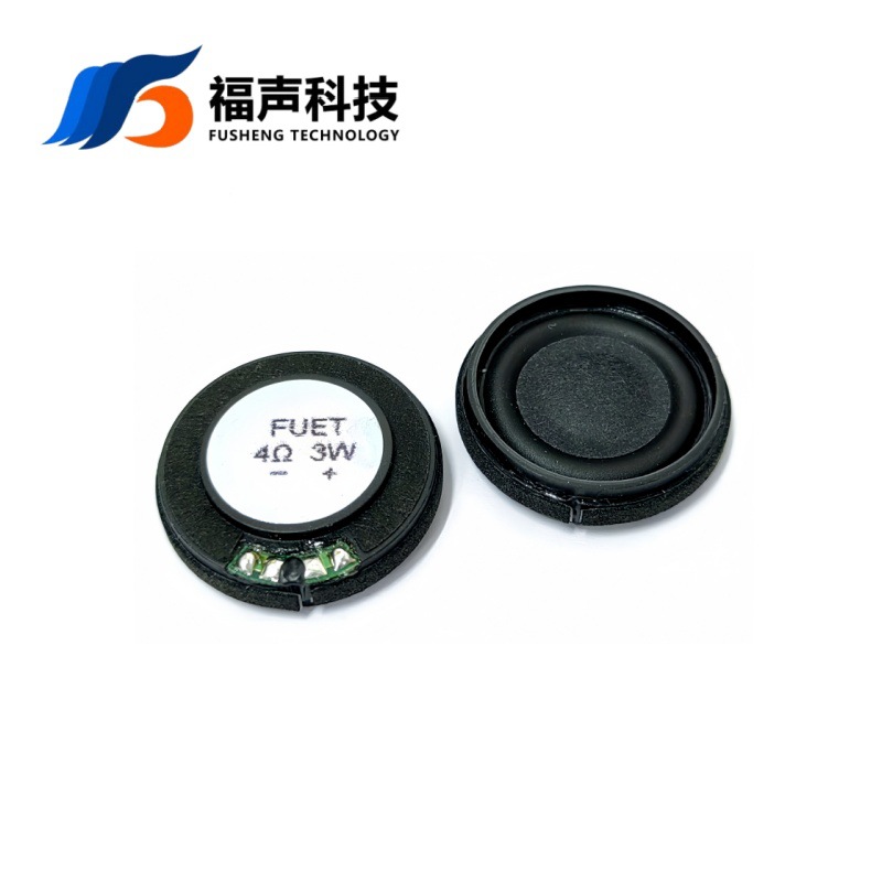 直径26mm 4欧3瓦 复合膜 导航仪 点读机 语音播报扬声器喇叭FUET