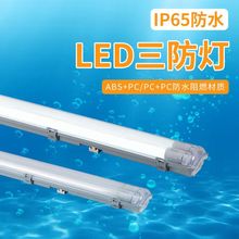 批发T8三防灯外壳工业照明双管三防灯套件工厂防水防尘灯罩支架灯