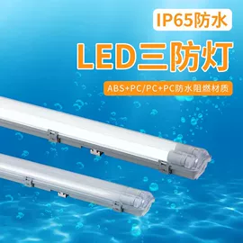 吸顶灯;防爆灯;支架