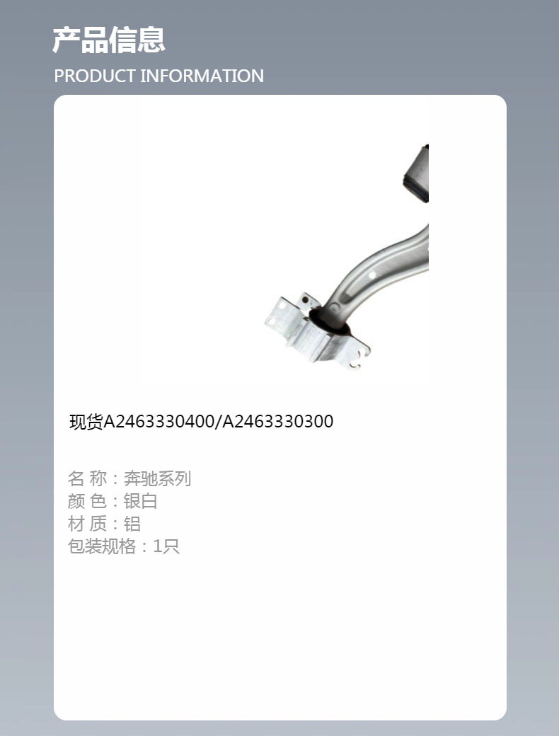 The front swing arm assembly is suitable for Mercedes-Benz A2463330400 A2463330300 W204