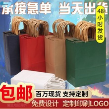 Tote paper bag kraft paper bag takeaway milk tea tote bag wi
