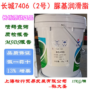 �L��7406��2̖���������֬�L����7406 2#���坙��֬2#�S��15KG