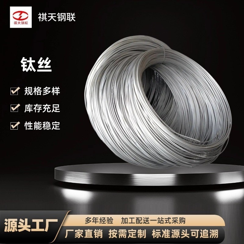 TC4钛丝 宝鸡钛业 GJB2219A-2015标准 M态退火钛合金丝 现货