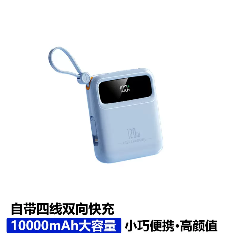 充电宝10000毫安双向快充解决电量焦虑小巧便携大容量移动电源