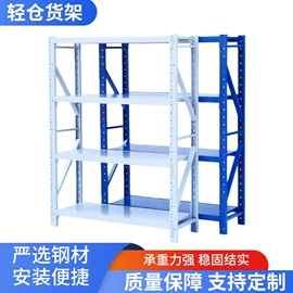 仓储货架;阁楼货架