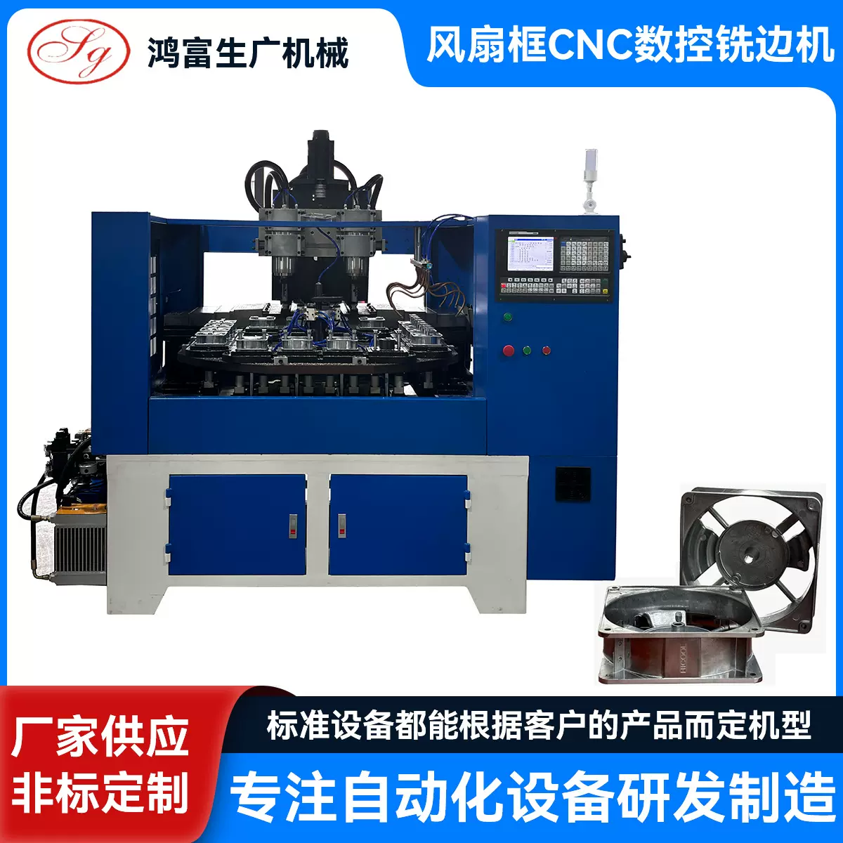 风扇框CNC数控铣边机 碳钢板材焊接坡口机 全自动金属板材铣边机