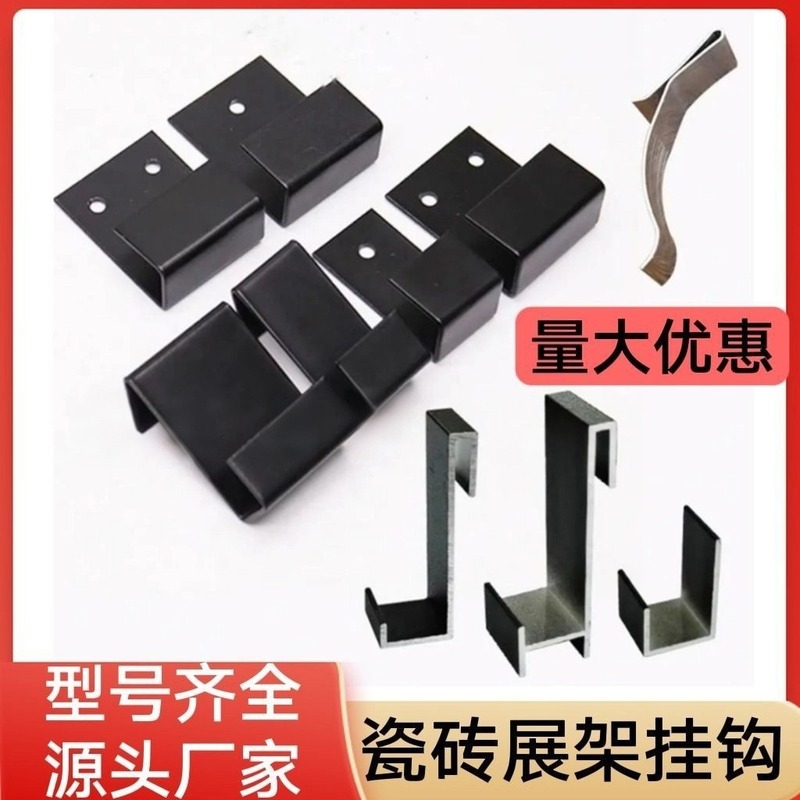 フック タイル タイルディスプレイラック フックバックル サンプルアクセサリー パンチングプレートフック タイルバックルフック 鉄壁部品|undefined