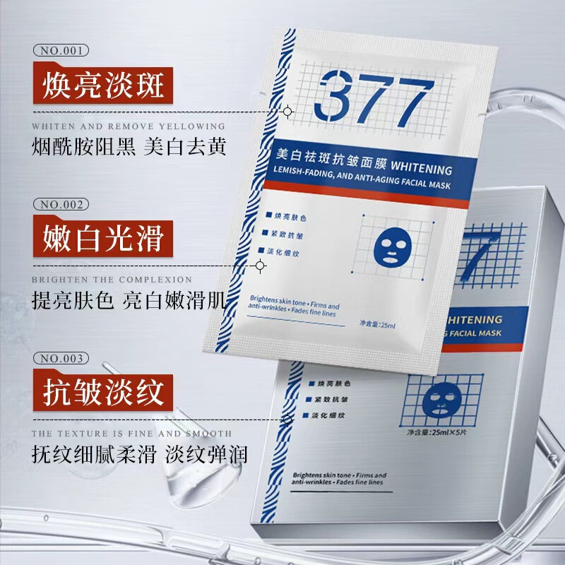 377美白淡斑抗皱面膜烟酰胺提亮保湿补水改善暗沉焕颜肌肤
面膜|undefined