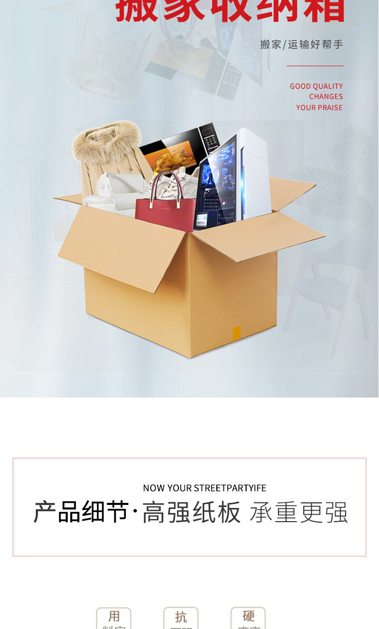 搬家箱详情改_04.jpg