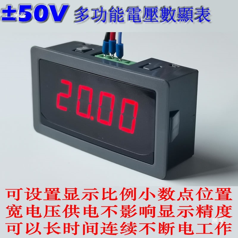 디지털 디스플레이 미터 0-10V5V 포지티브 및 네거티브 ± 전압 아날로그 측정 인버터 서보 밸브 Q02H01A